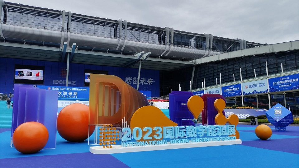 2023 Shenzhen International Digital Energy Exhibition